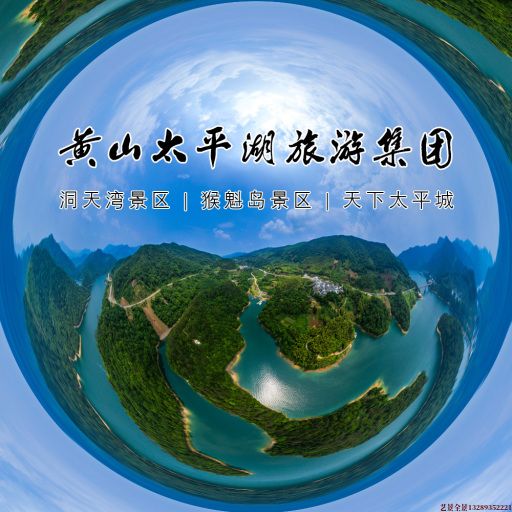 轵城镇720全景拍摄